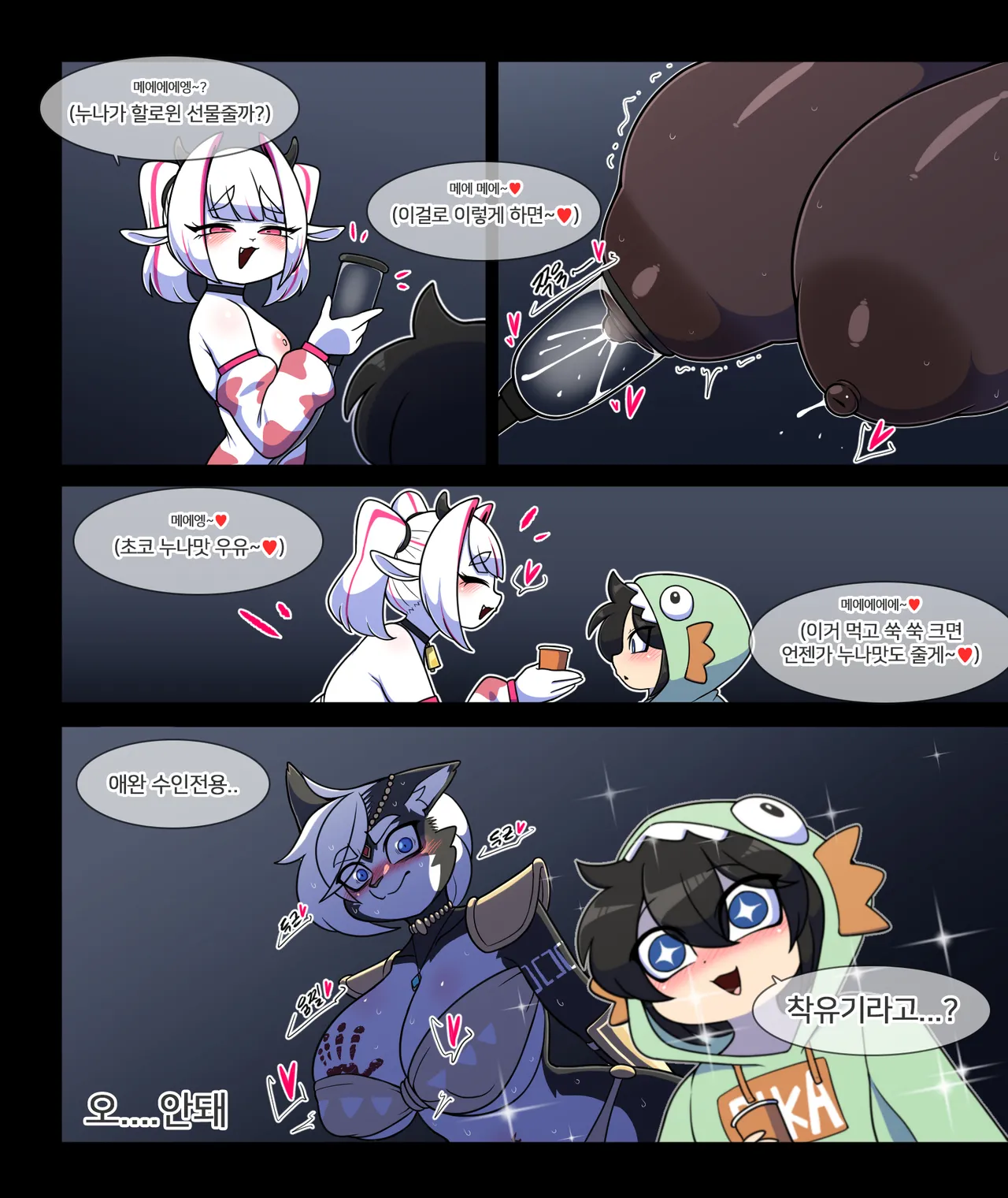 Pet Furry Halloween 2025 page 2 full