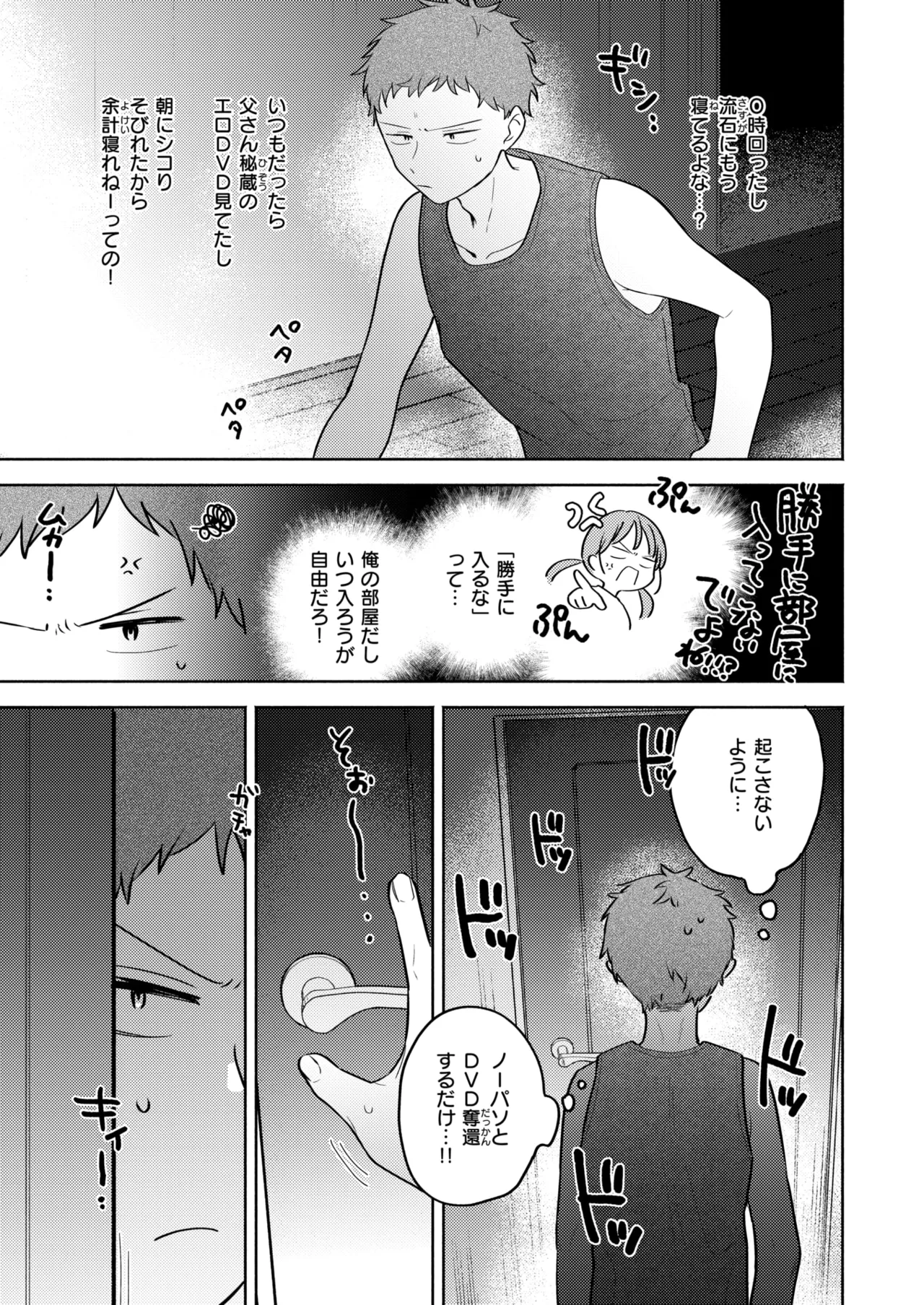 WEEKLY Kairakuten 2026 No.01 page 10 full