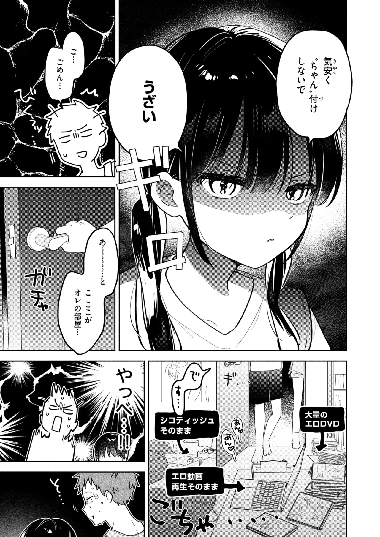 WEEKLY Kairakuten 2026 No.01 page 8 full