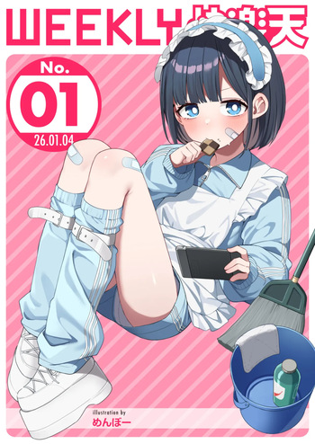 WEEKLY Kairakuten 2026 No.01 cover