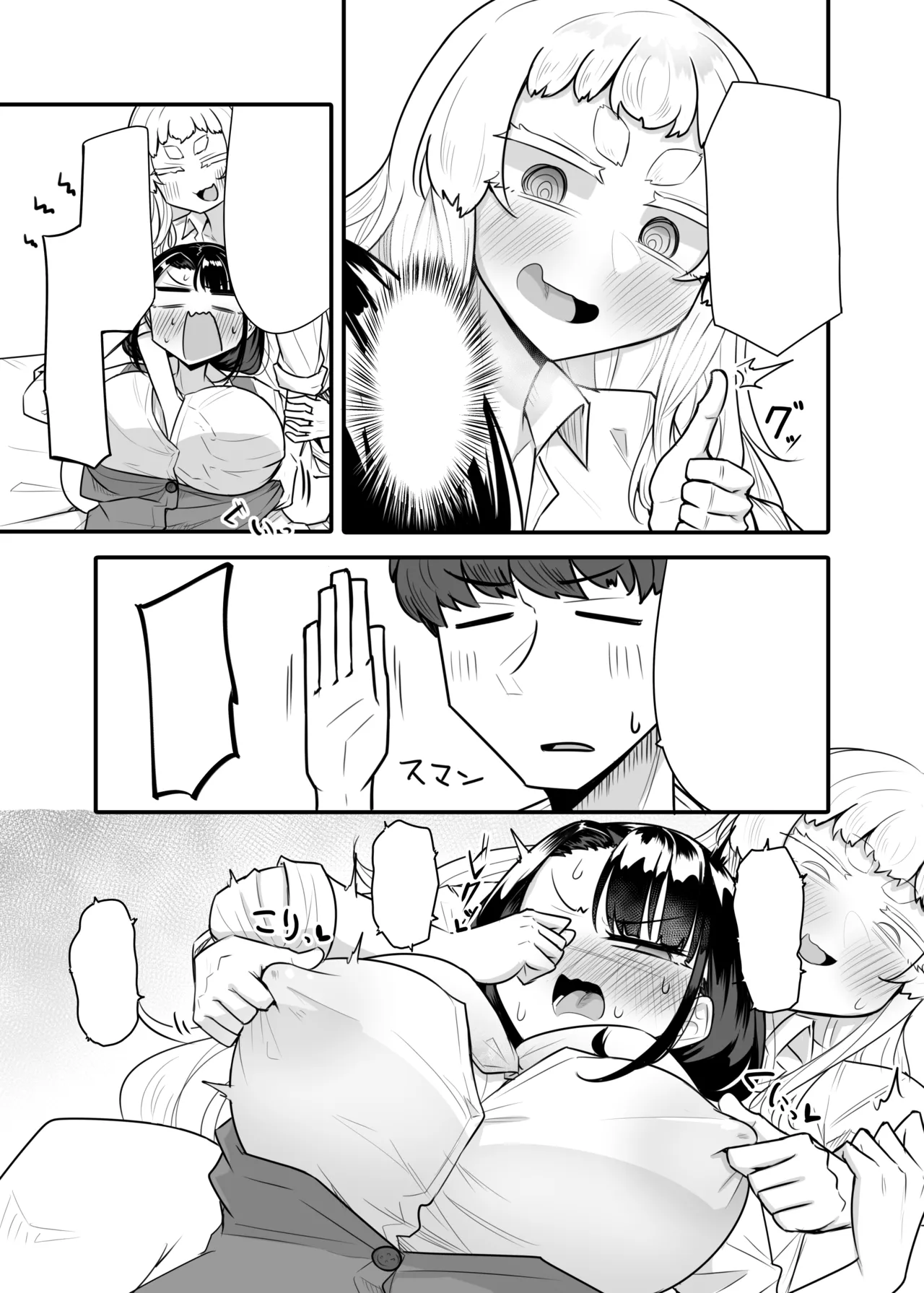 Kusareen Zakochikubi 02 page 10 full