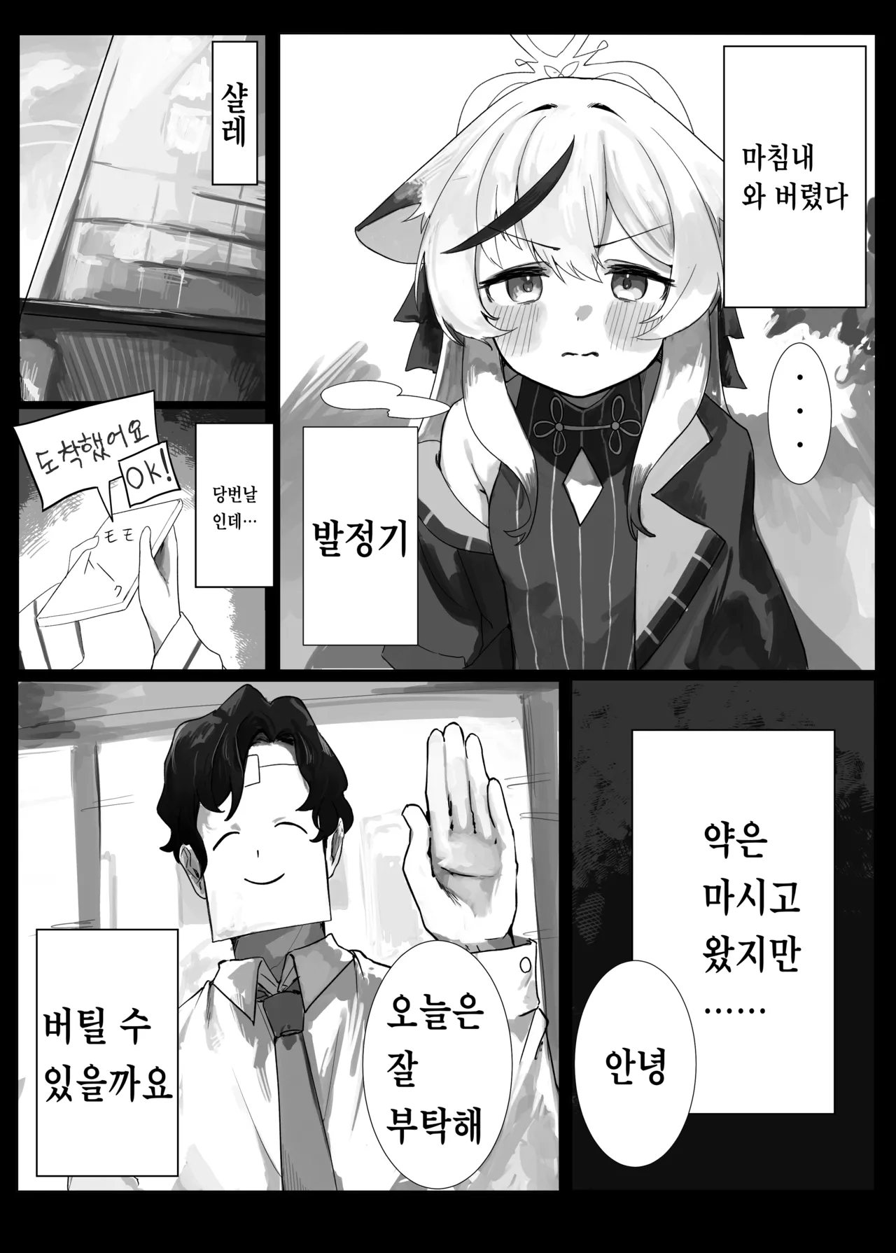 Kokona-chan to Ecchi Suru Hon page 3 full