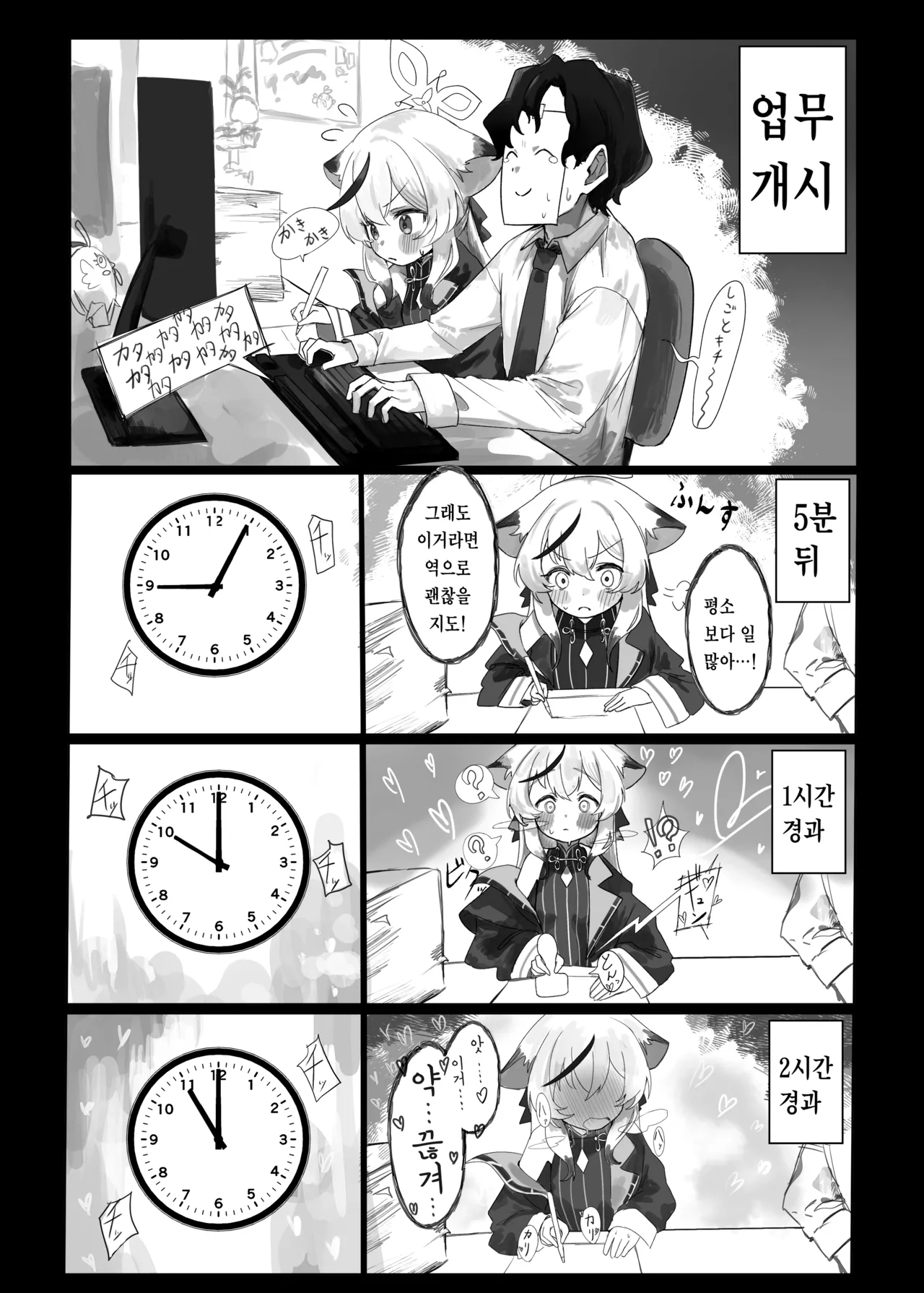 Kokona-chan to Ecchi Suru Hon page 4 full