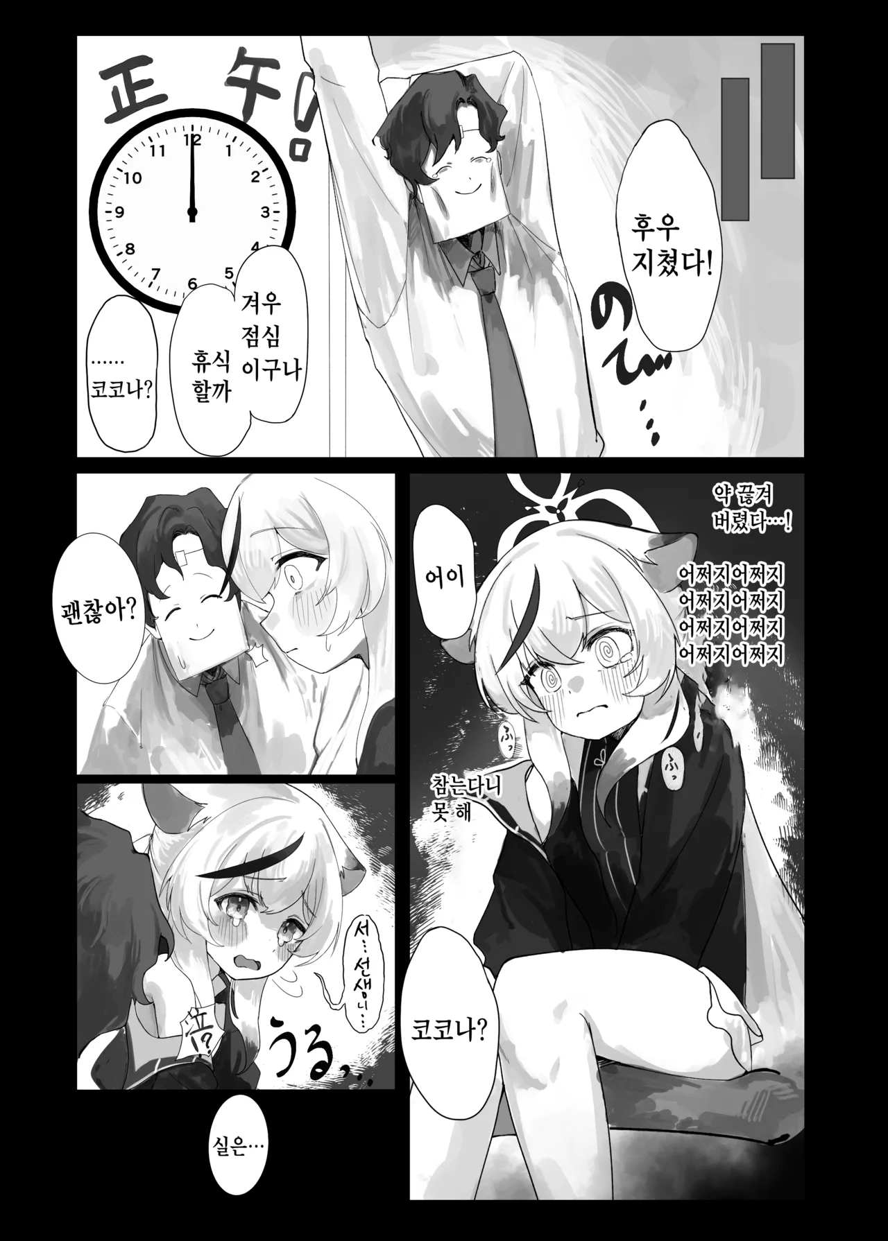 Kokona-chan to Ecchi Suru Hon page 5 full