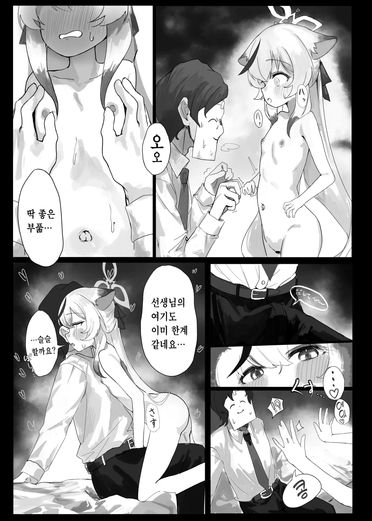 Kokona-chan to Ecchi Suru Hon page 7 full
