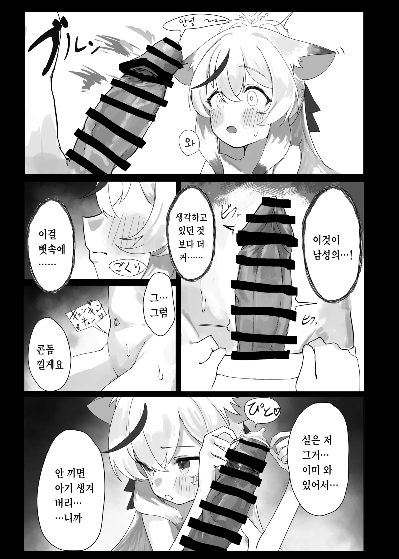 Kokona-chan to Ecchi Suru Hon page 8 full