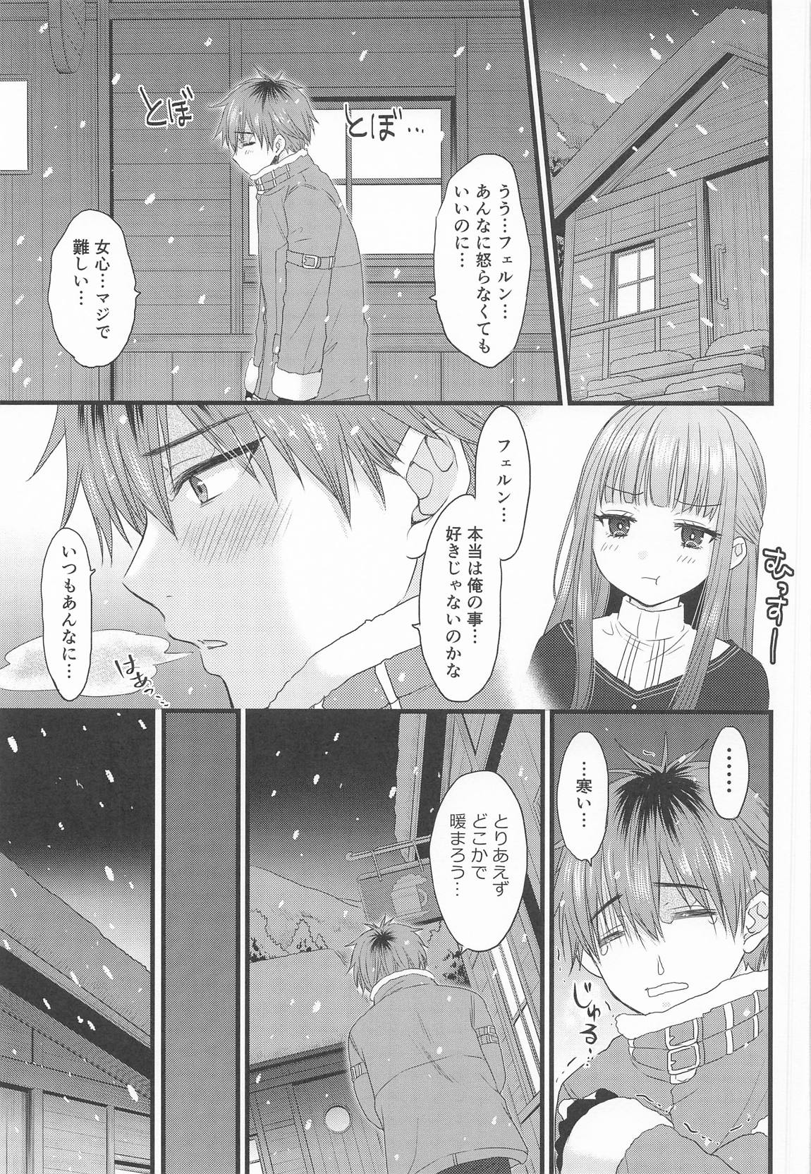 BLESSING &amp; CURSE page 4 full