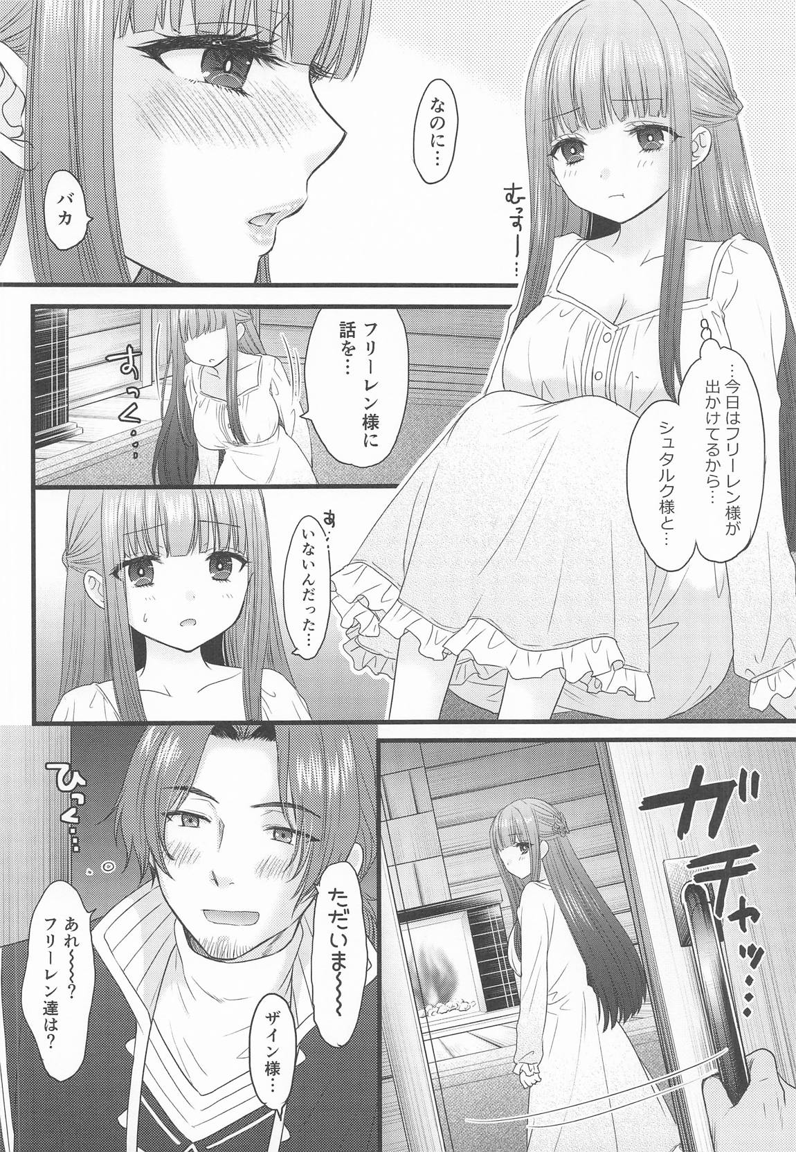 BLESSING &amp; CURSE page 5 full