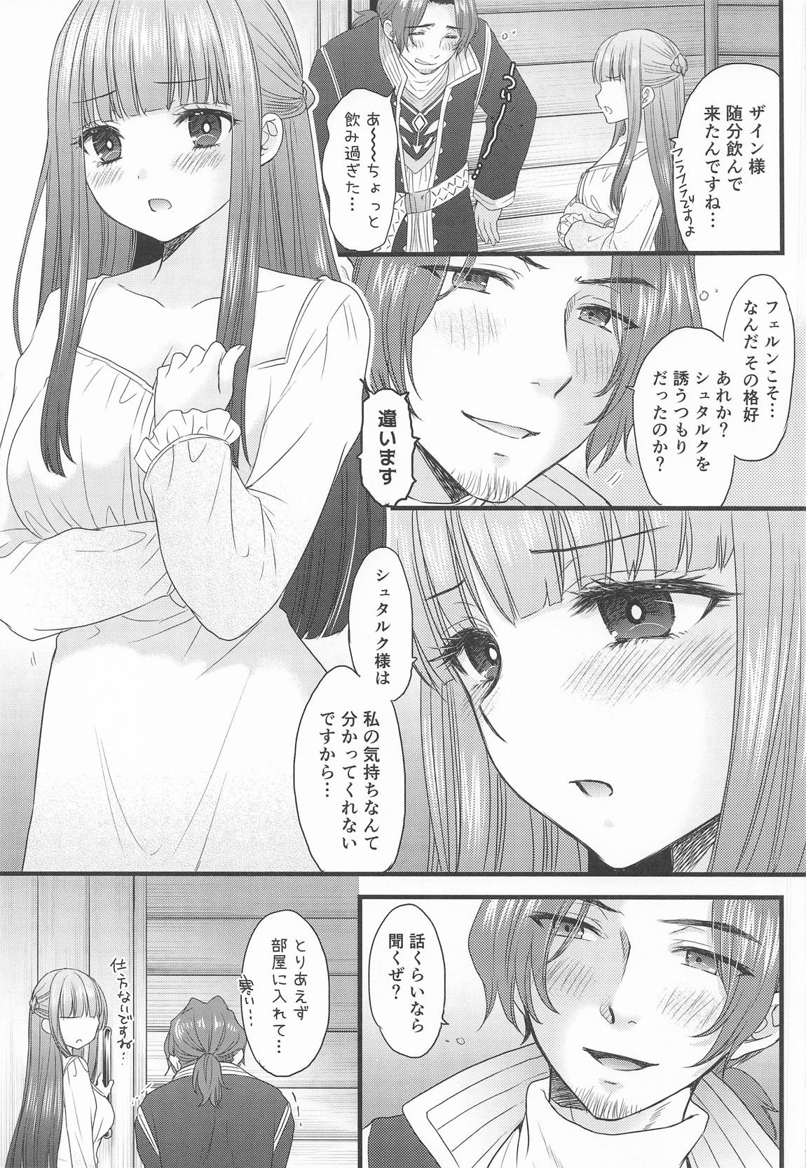 BLESSING &amp; CURSE page 6 full