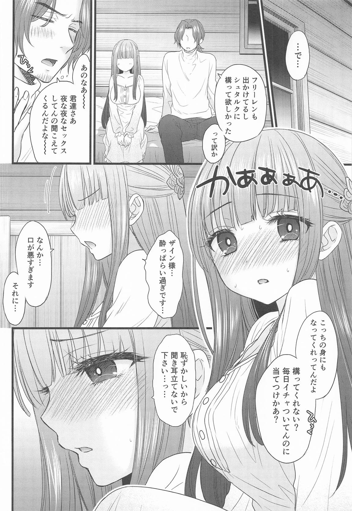 BLESSING &amp; CURSE page 7 full