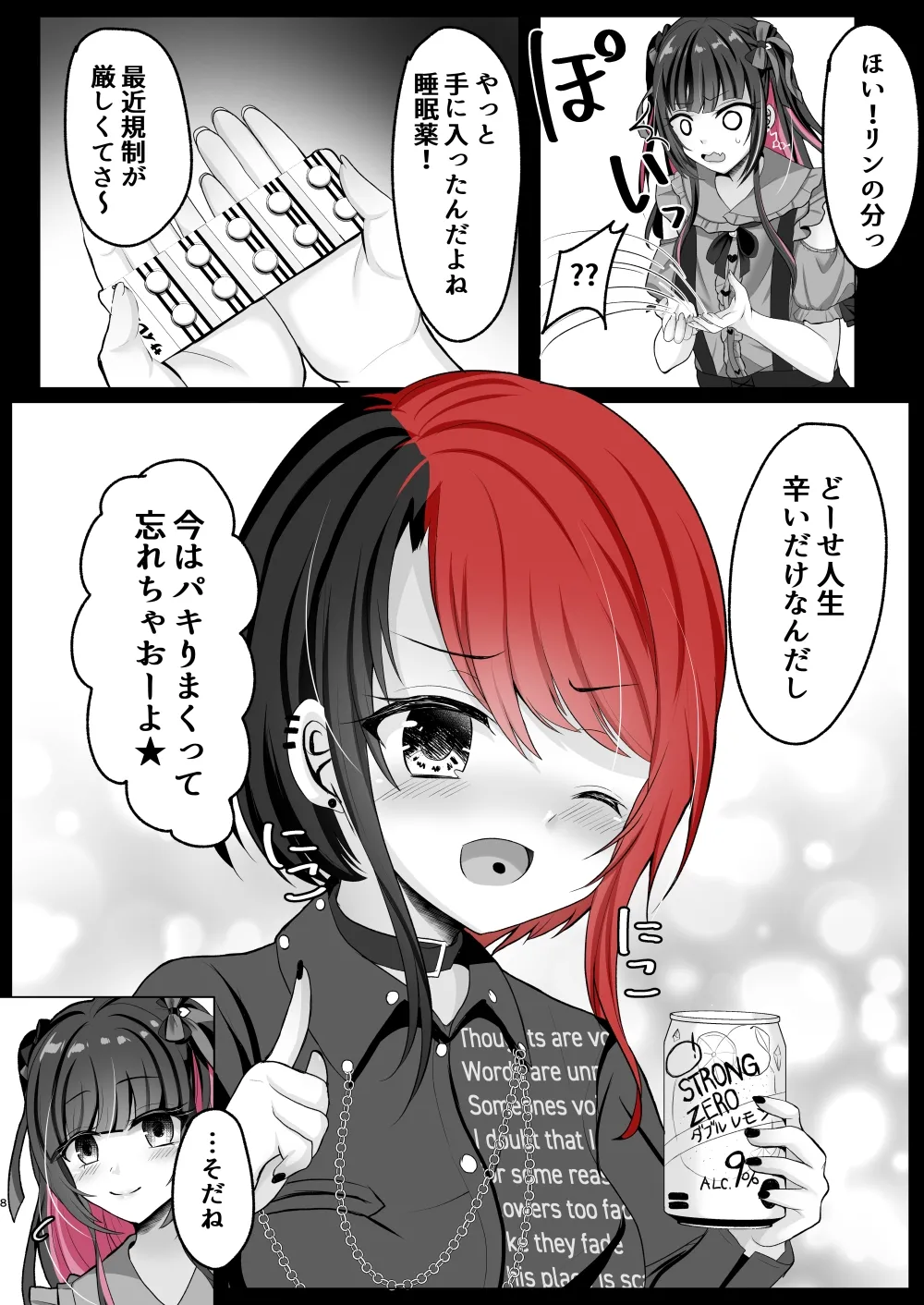 Toyoko Joshi Kimeseku Overdose page 7 full