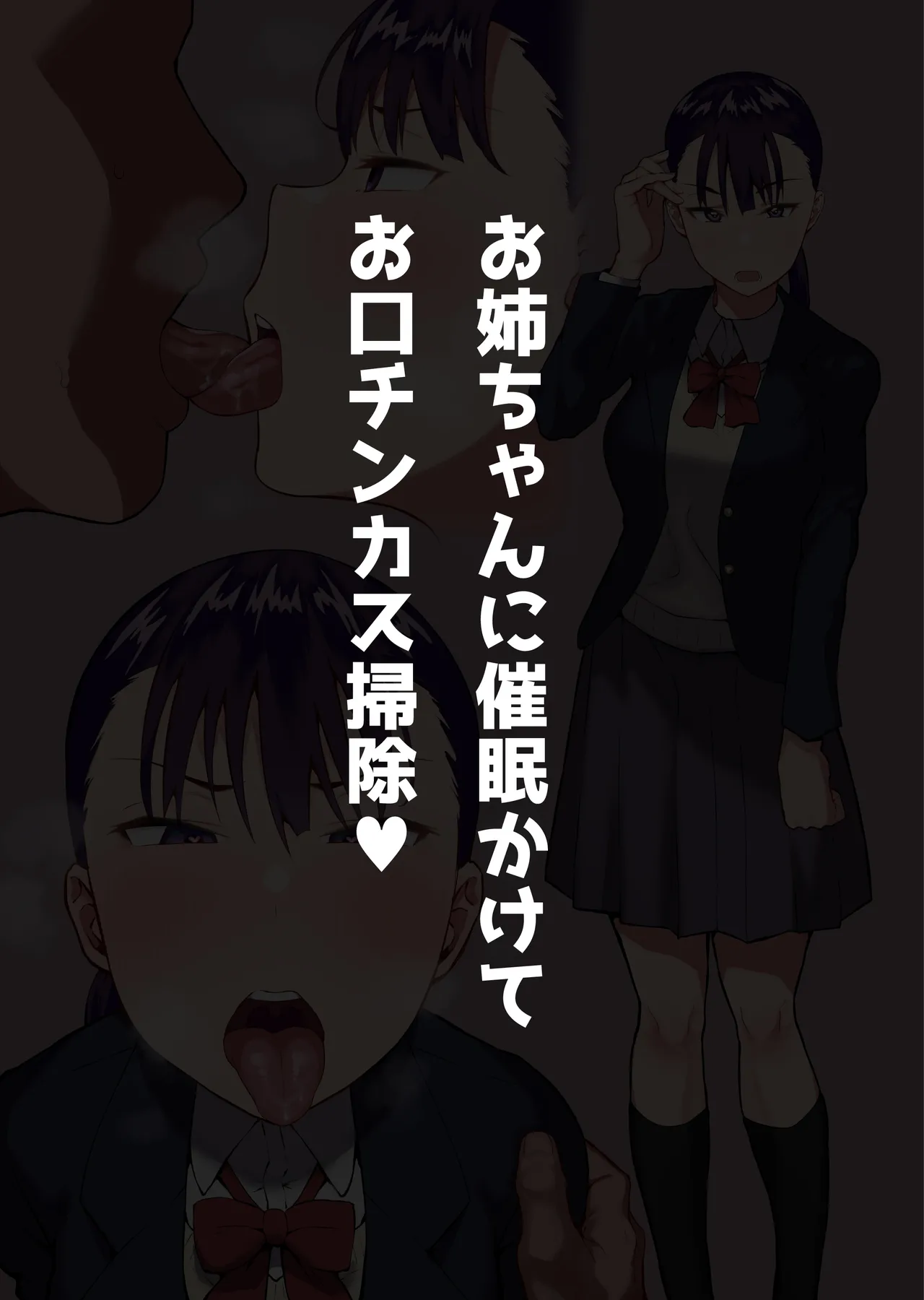 Snooty Sisters Turned Smegma Sucking Sluts with Hypo page 3 full