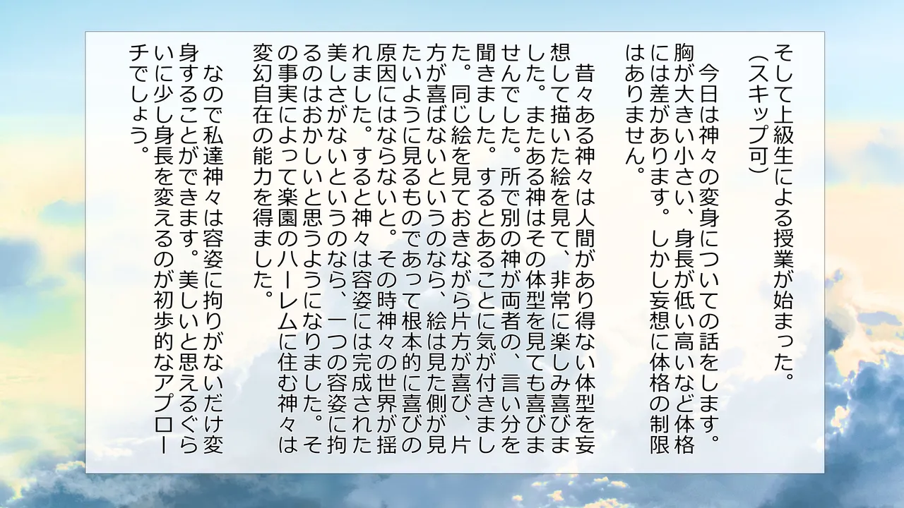 Tsurupeta Super Milk Mizuhana's Breast Enlargement Daily Life - Tall Sister Edition page 5 full