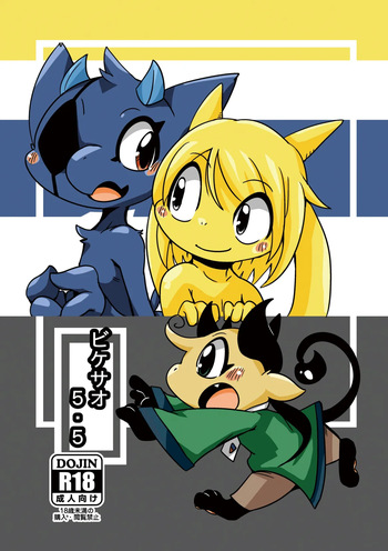 Bikesao 5.5 cover
