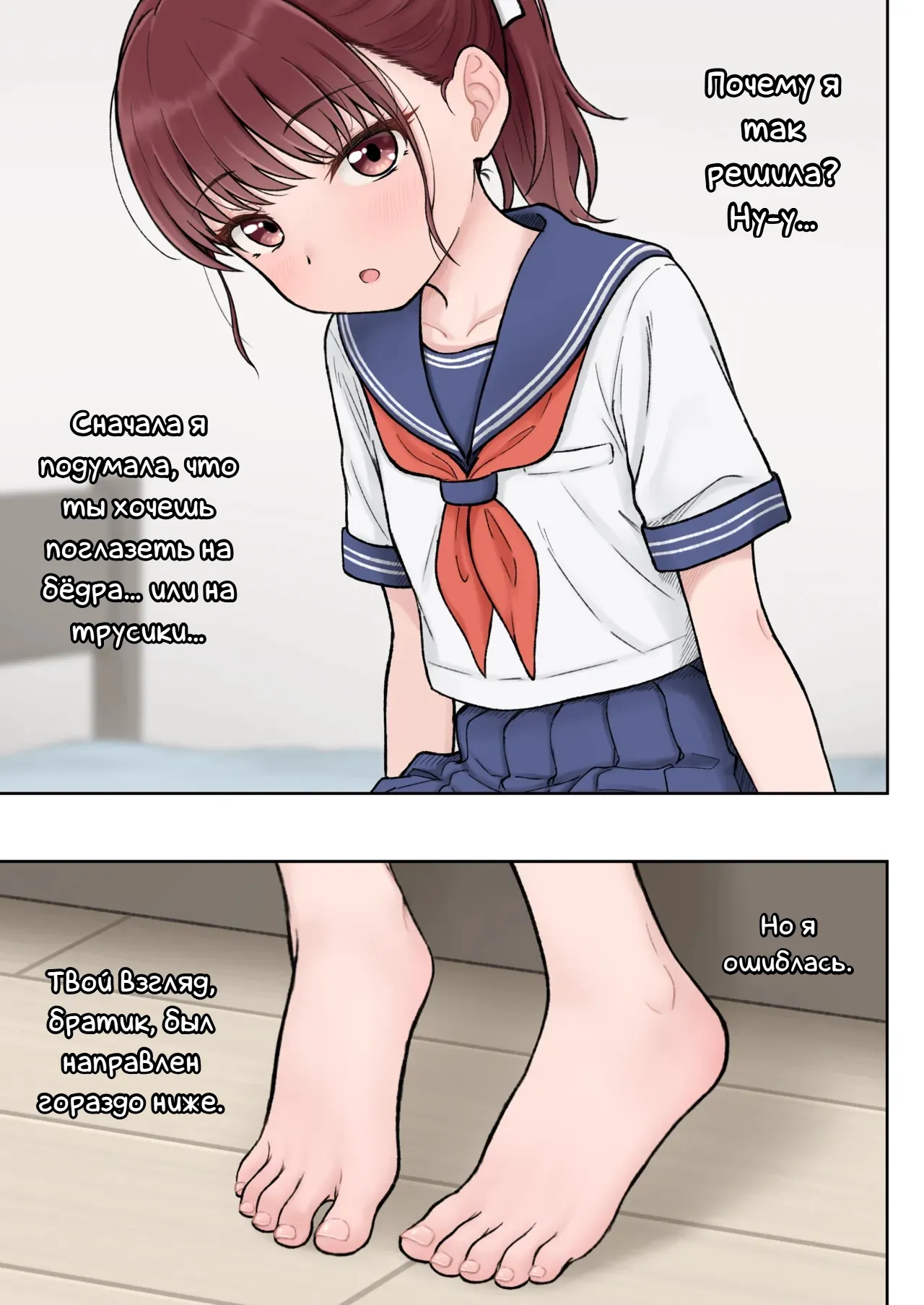 Komari-chan page 3 full