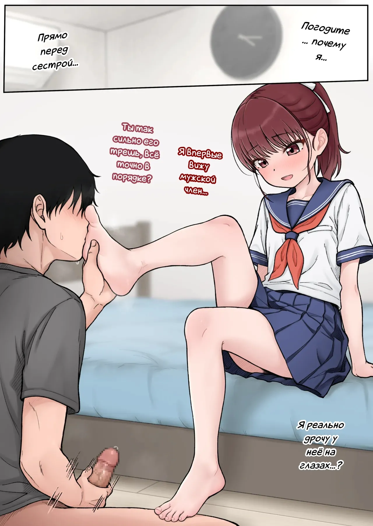 Komari-chan page 8 full