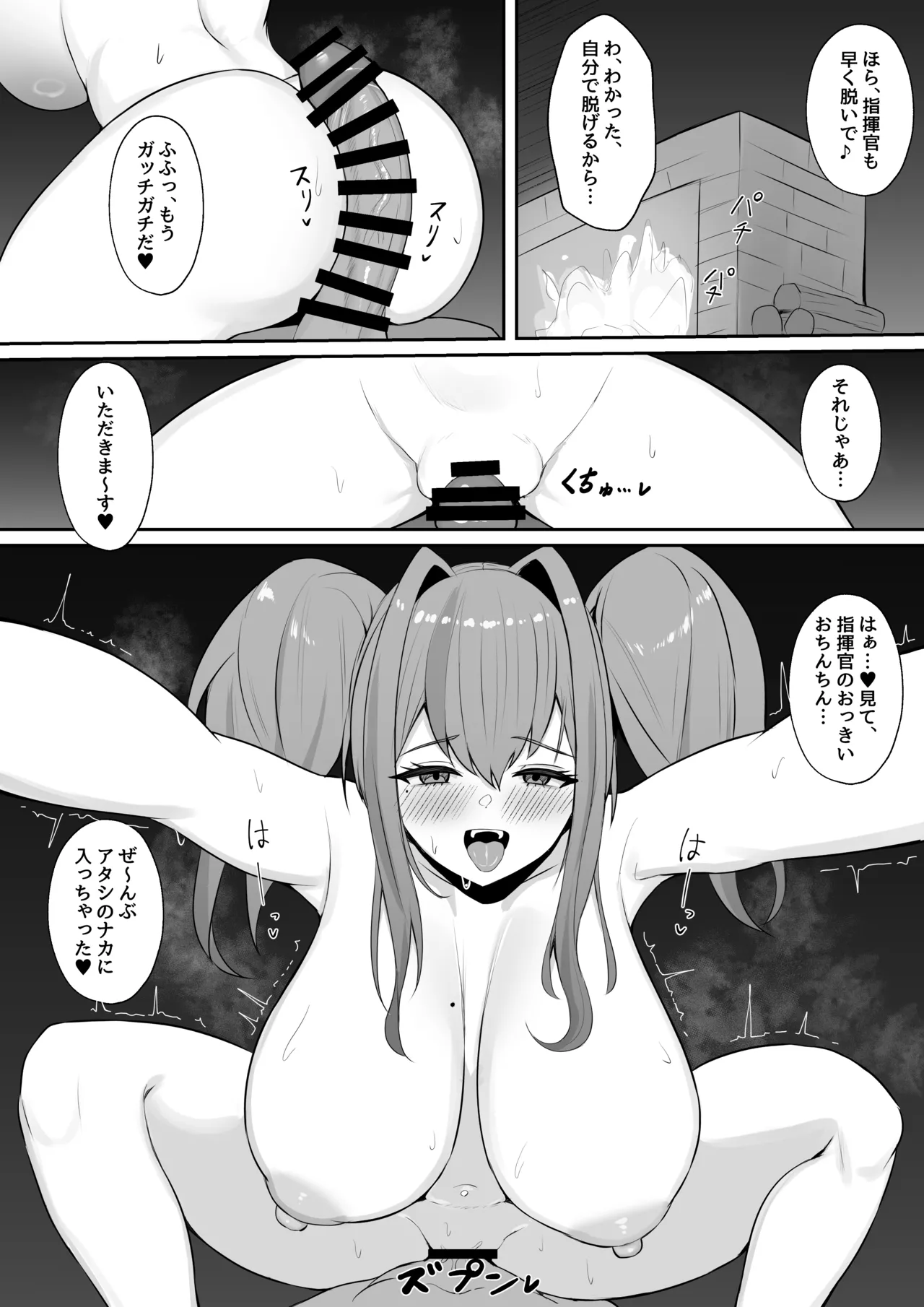 良い雰囲気になったブレマートンといちゃラブ孕ませえっち page 3 full