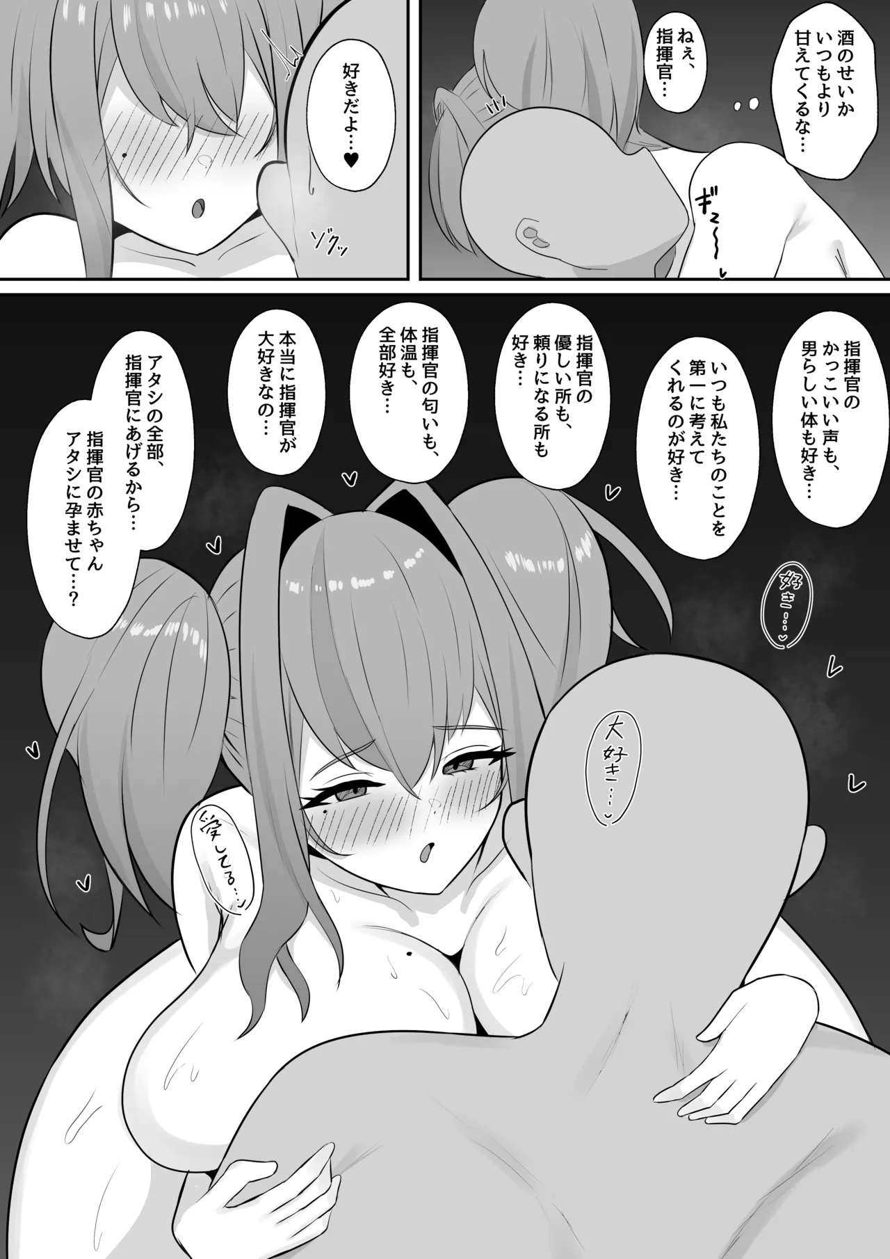 良い雰囲気になったブレマートンといちゃラブ孕ませえっち page 5 full