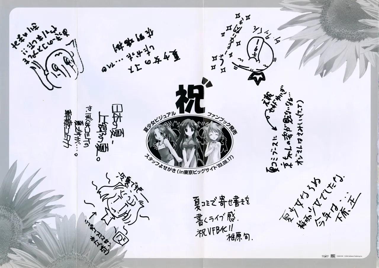 Natushoujo Visual Fanbook page 5 full