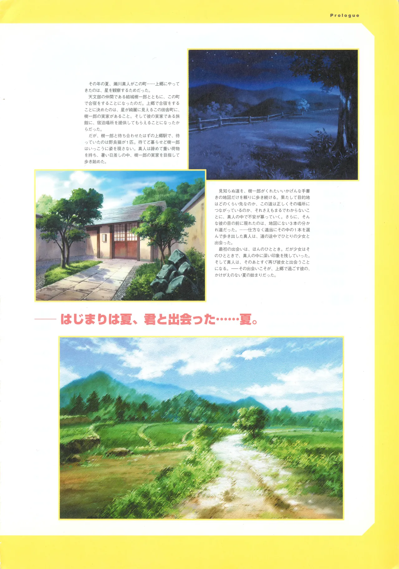 Natushoujo Visual Fanbook page 8 full