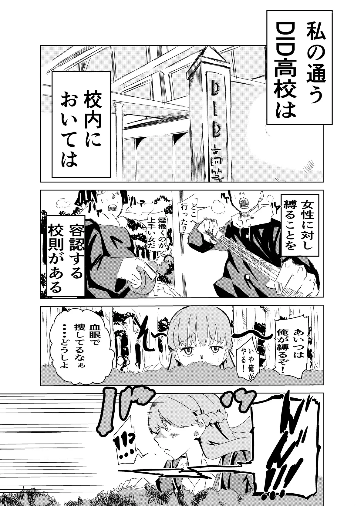 Fight! Risa-Chan! - Up to Feb 2026 page 3 full