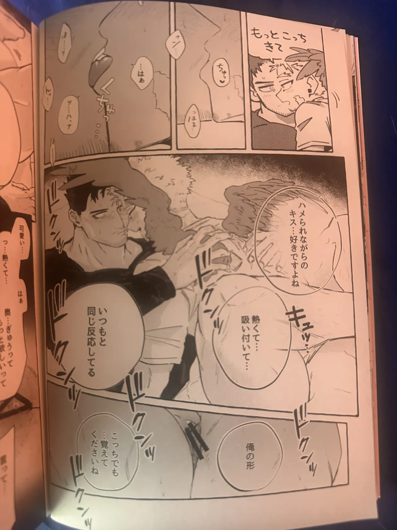 My heroAcademia endever page 6 full