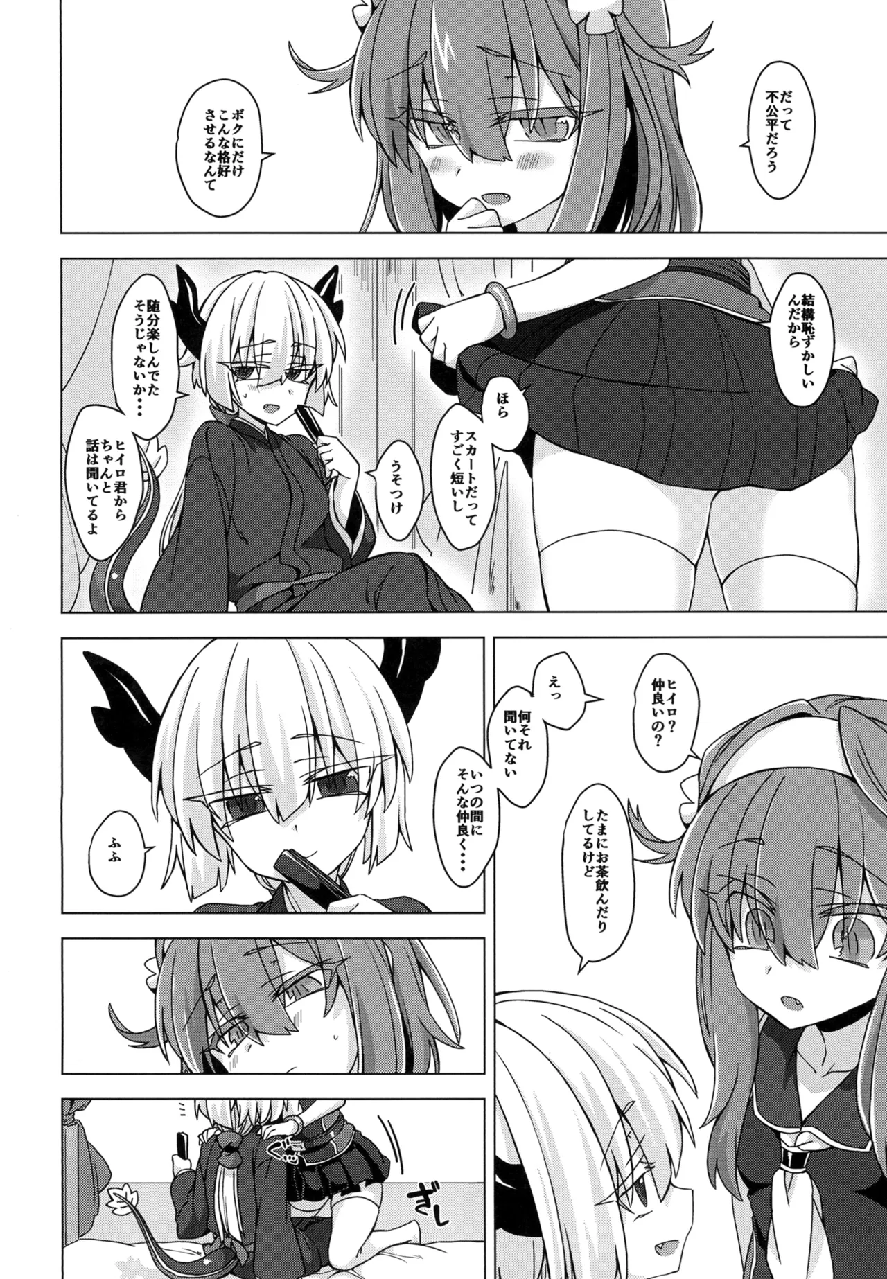AkoSama. Sono 22 page 3 full