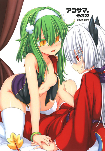 AkoSama. Sono 22 cover
