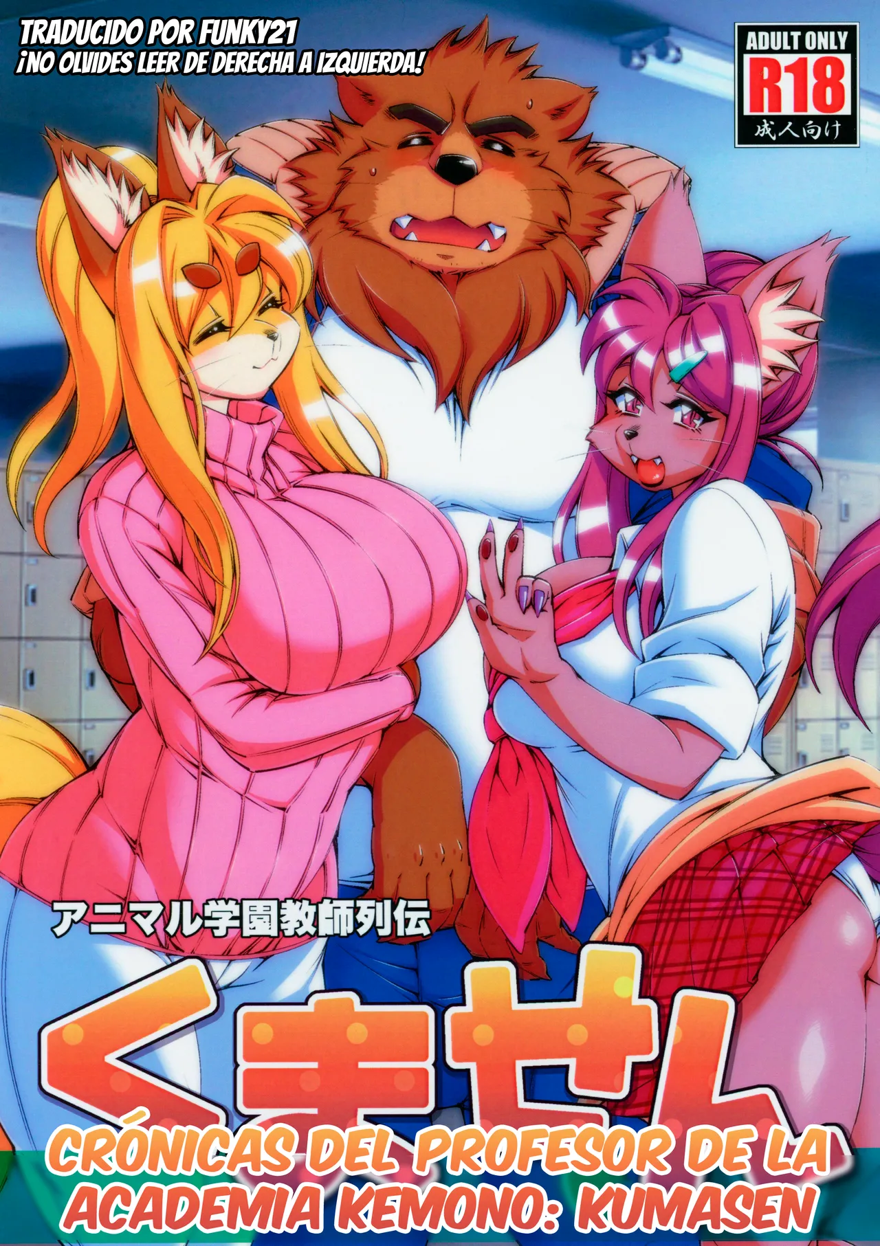 Crónicas del Profesor de la Academia Kemono Kumasen page 1 full