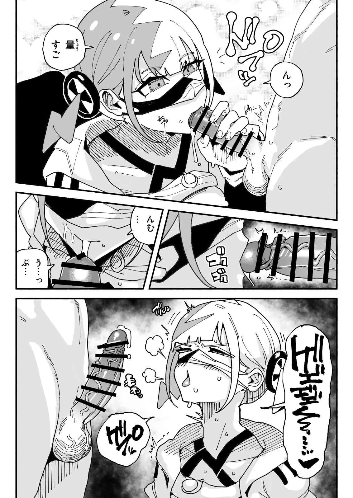 カナリィ チンカス差分 page 4 full