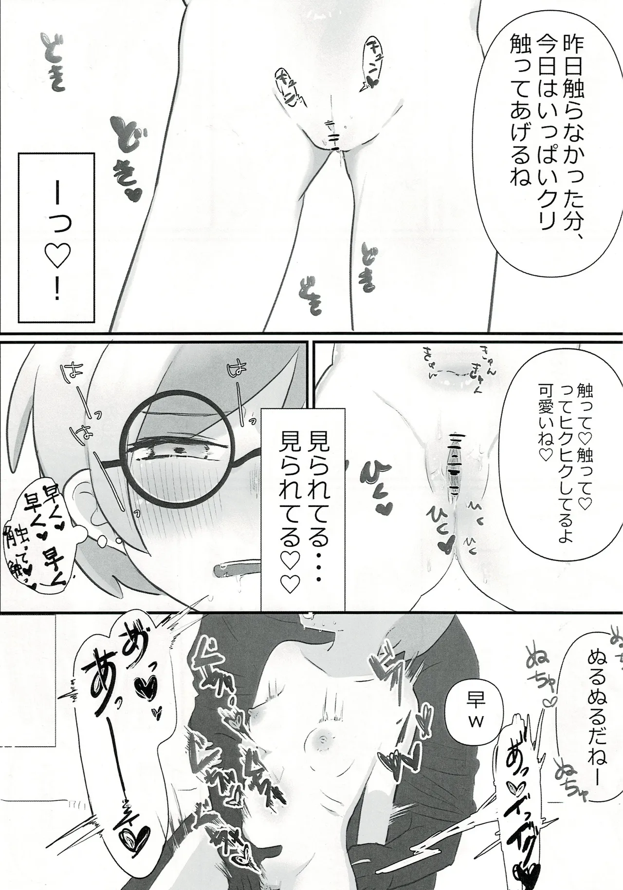 STC活動 page 10 full