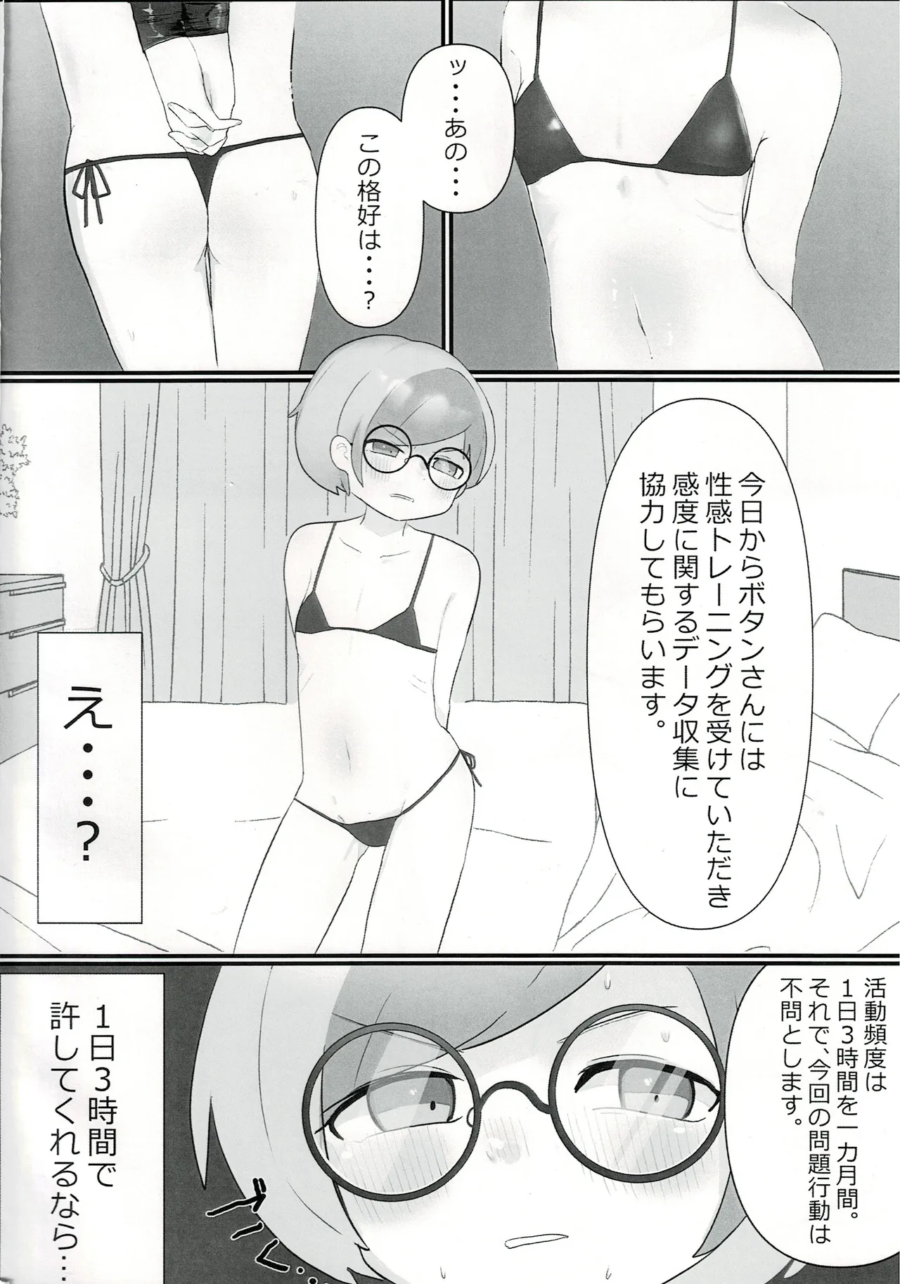 STC活動 page 3 full