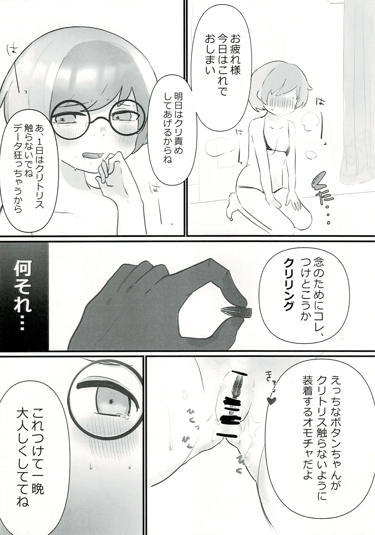 STC活動 page 8 full