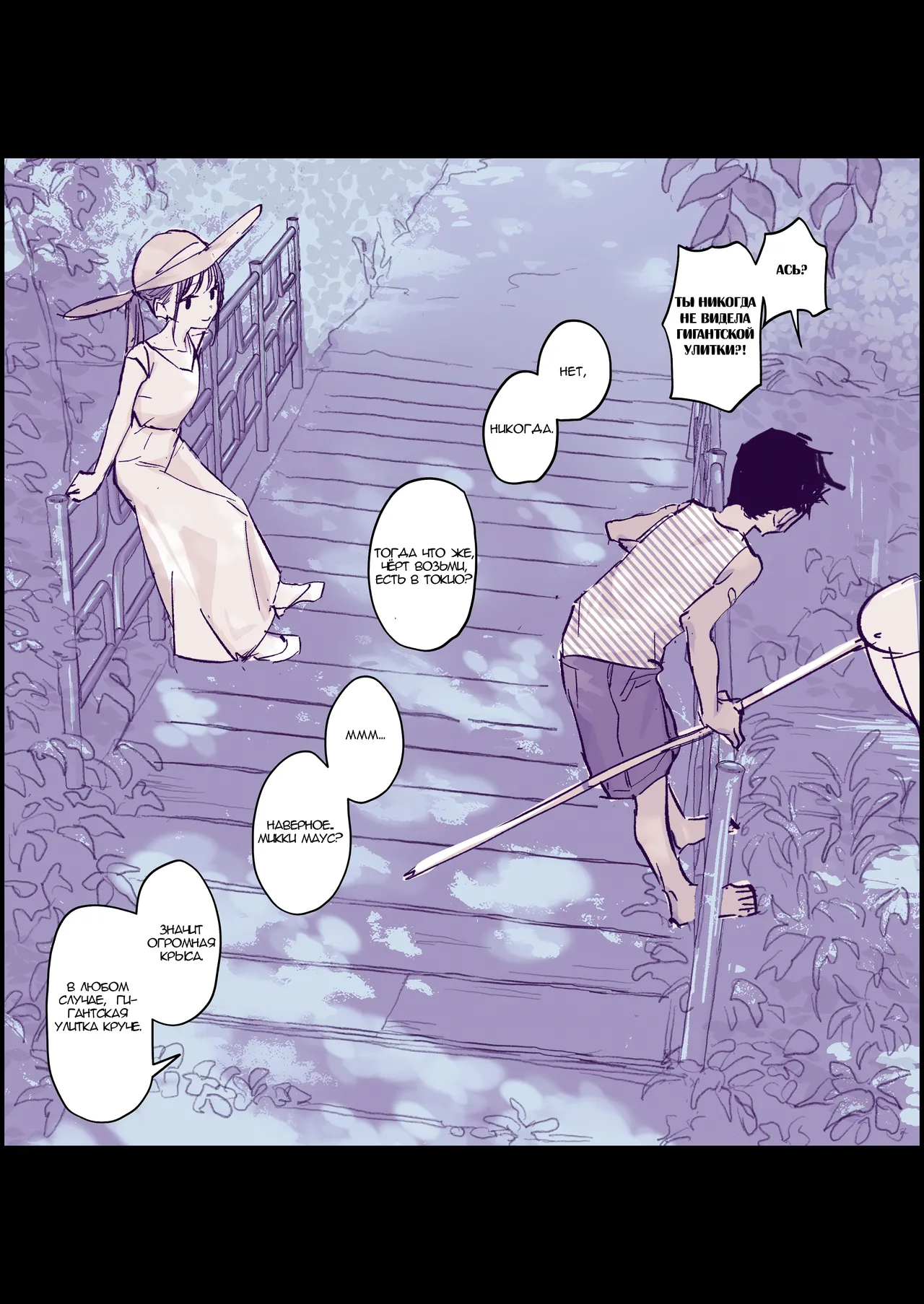 Muchi na Ippiki Ookami to Tokai no Shoujo | Невежественный одинокий волк и милая городская девушка page 2 full