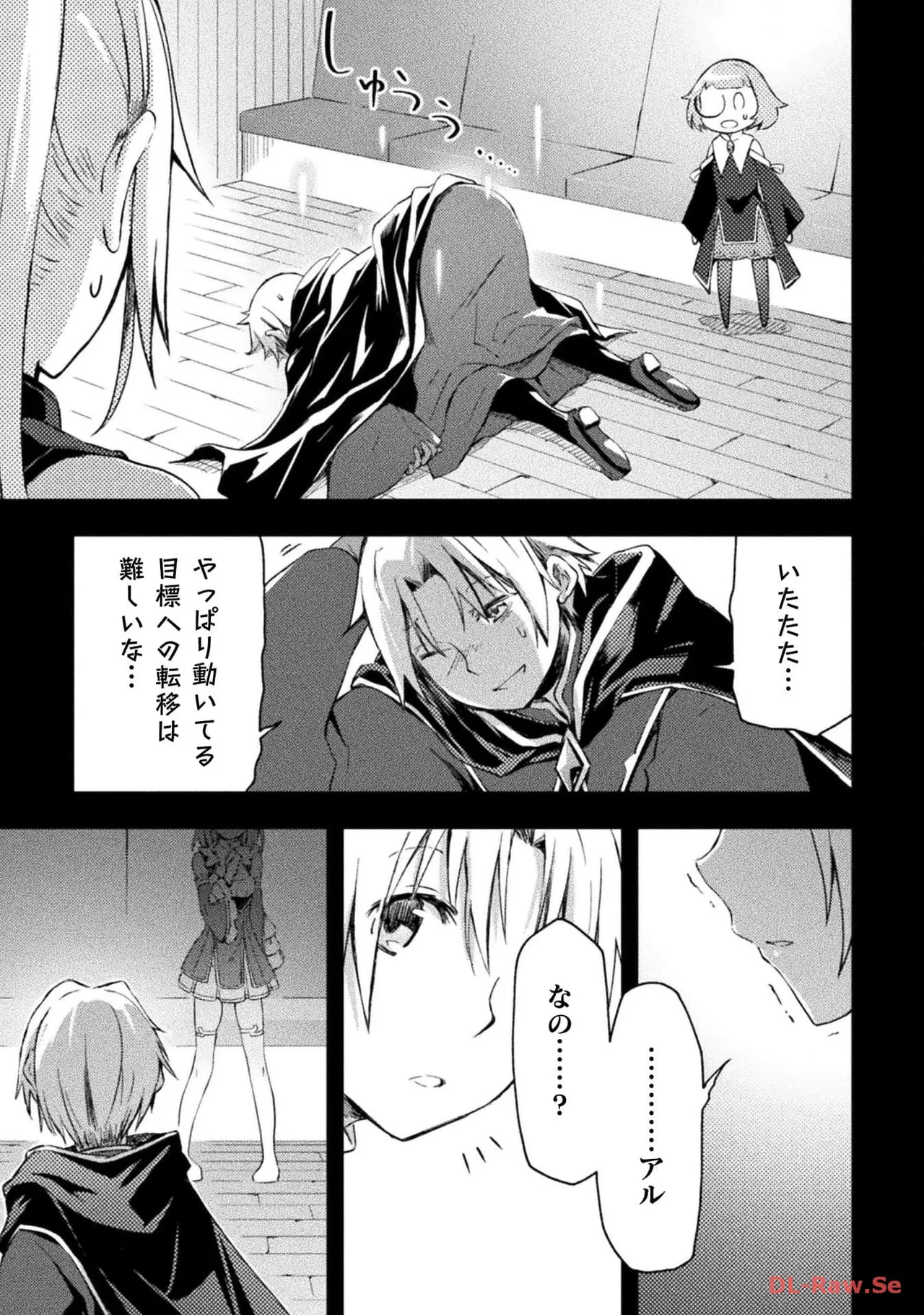 ダンジョン暮らしの元勇者 THE COMIC 第06巻 page 7 full