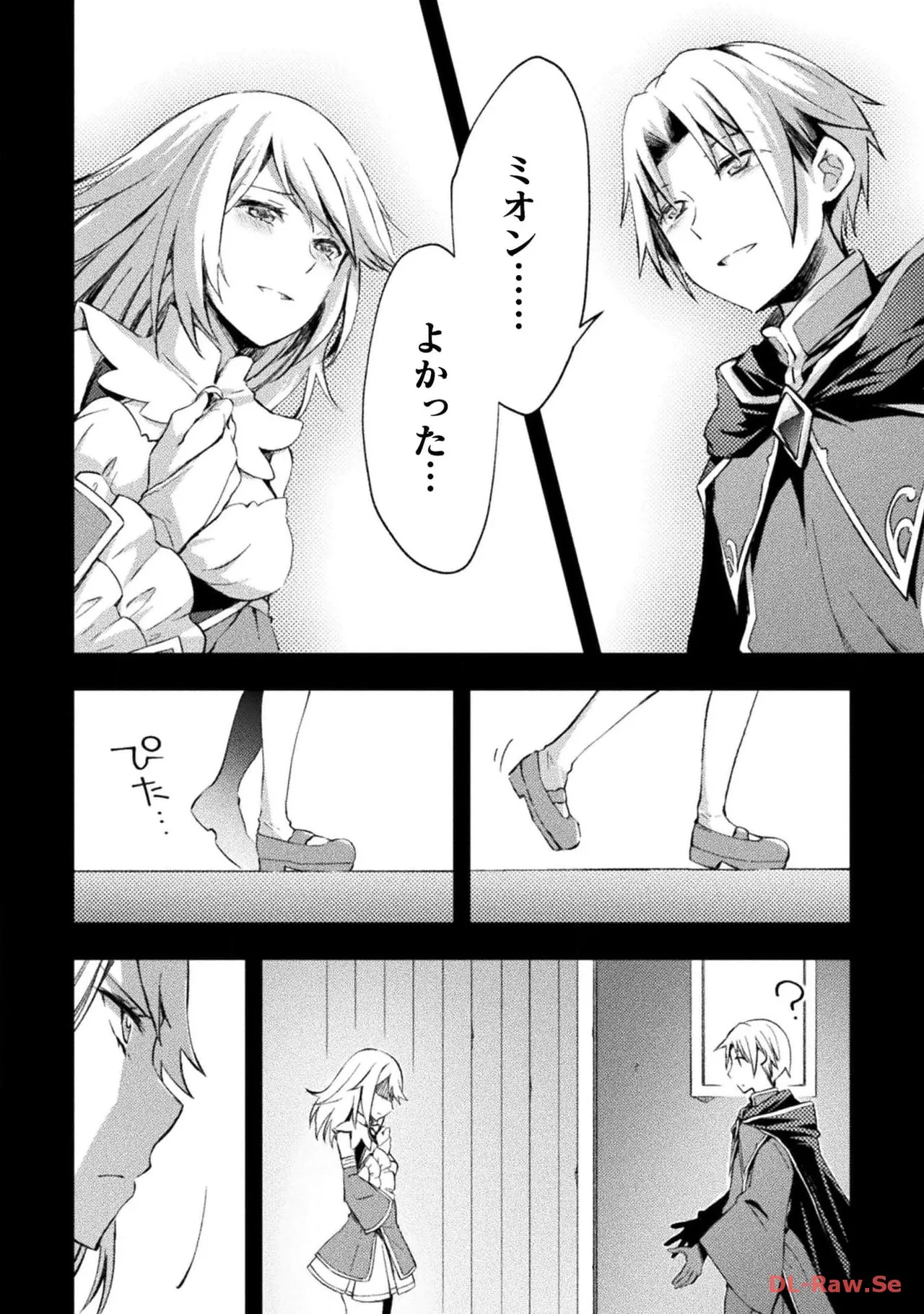 ダンジョン暮らしの元勇者 THE COMIC 第06巻 page 8 full