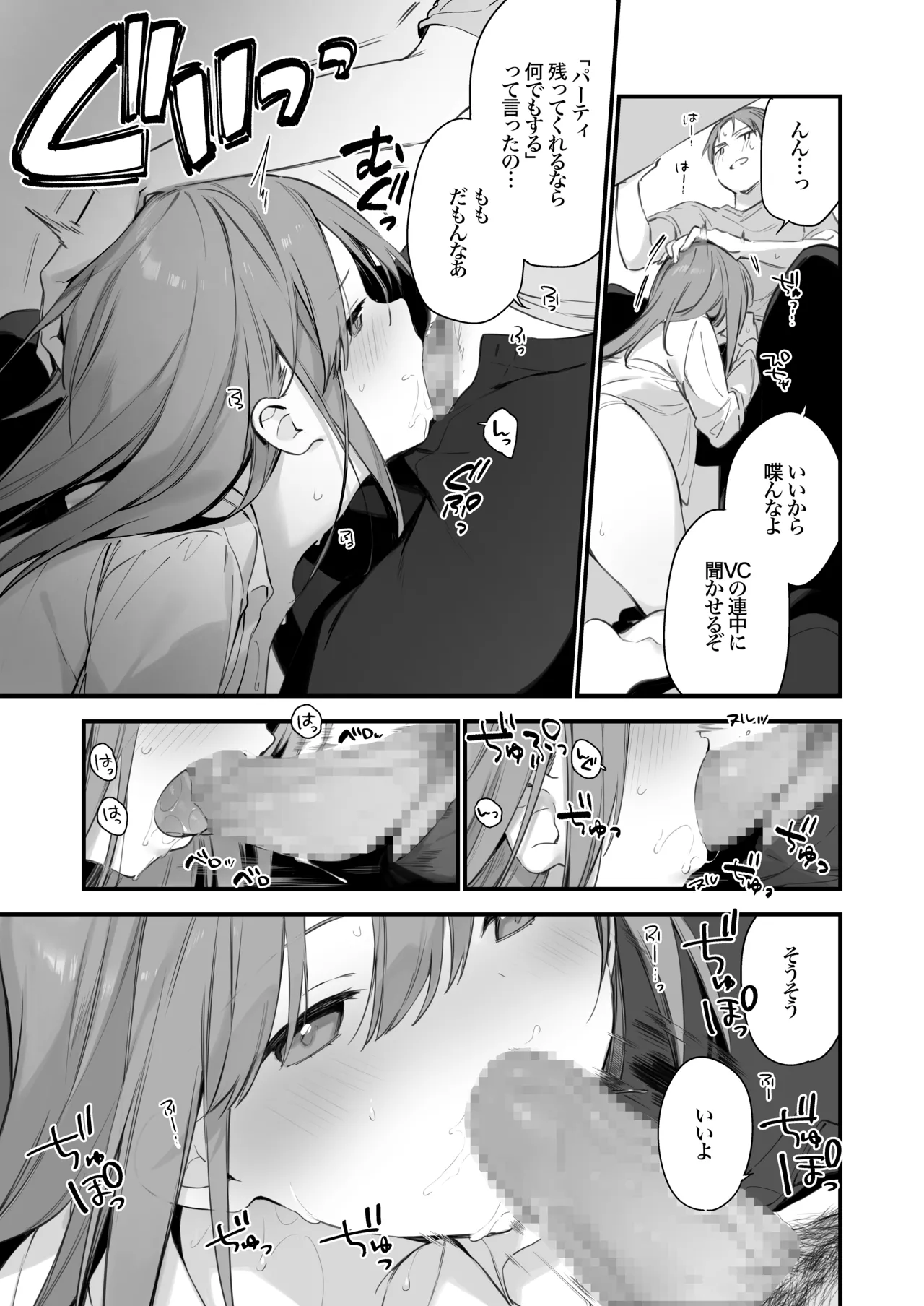 Gaming Kanojo EX page 4 full