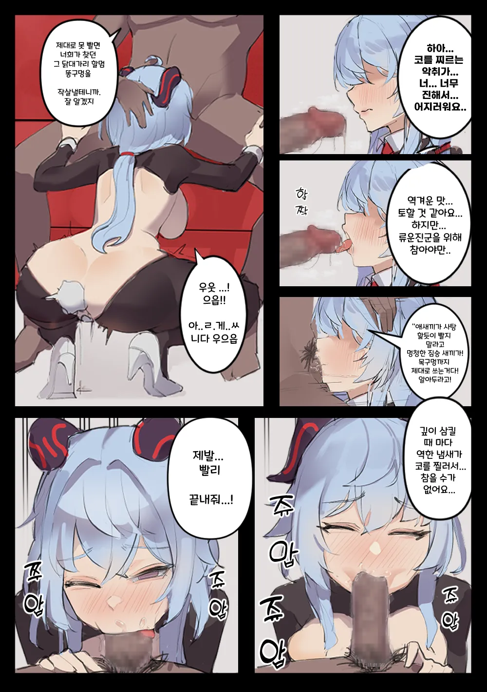 collection page 6 full