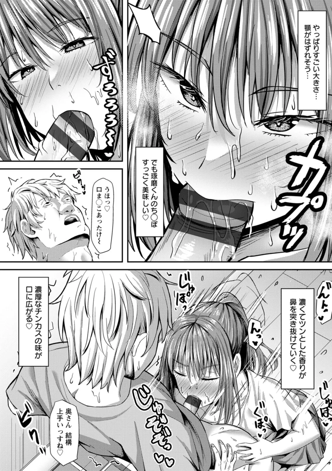 Netorare Anatomia page 10 full