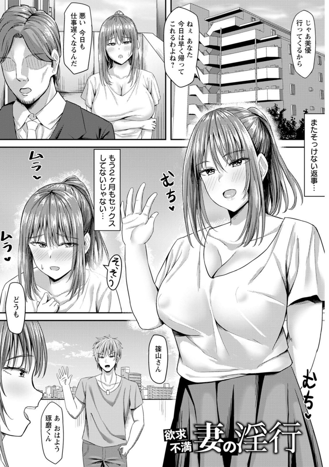 Netorare Anatomia page 5 full