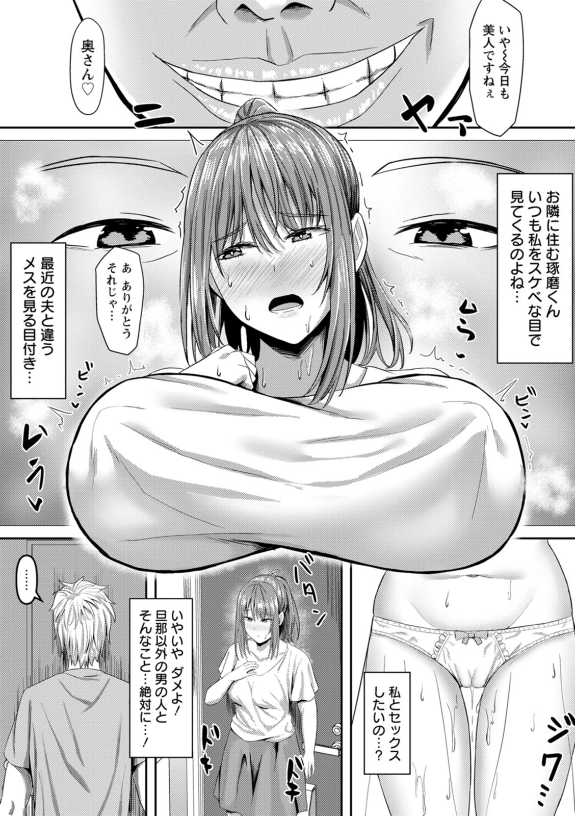 Netorare Anatomia page 6 full