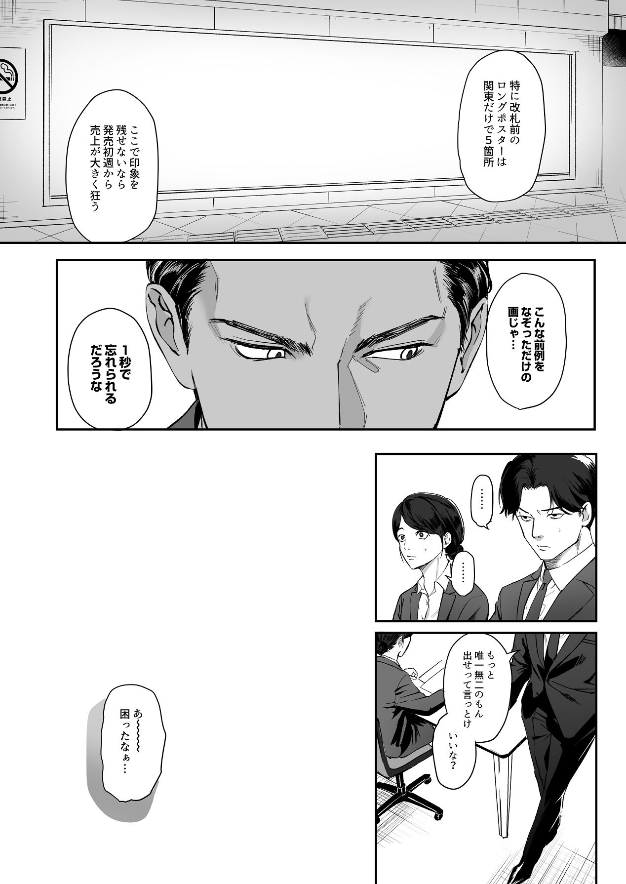 モノクロブルーム page 4 full