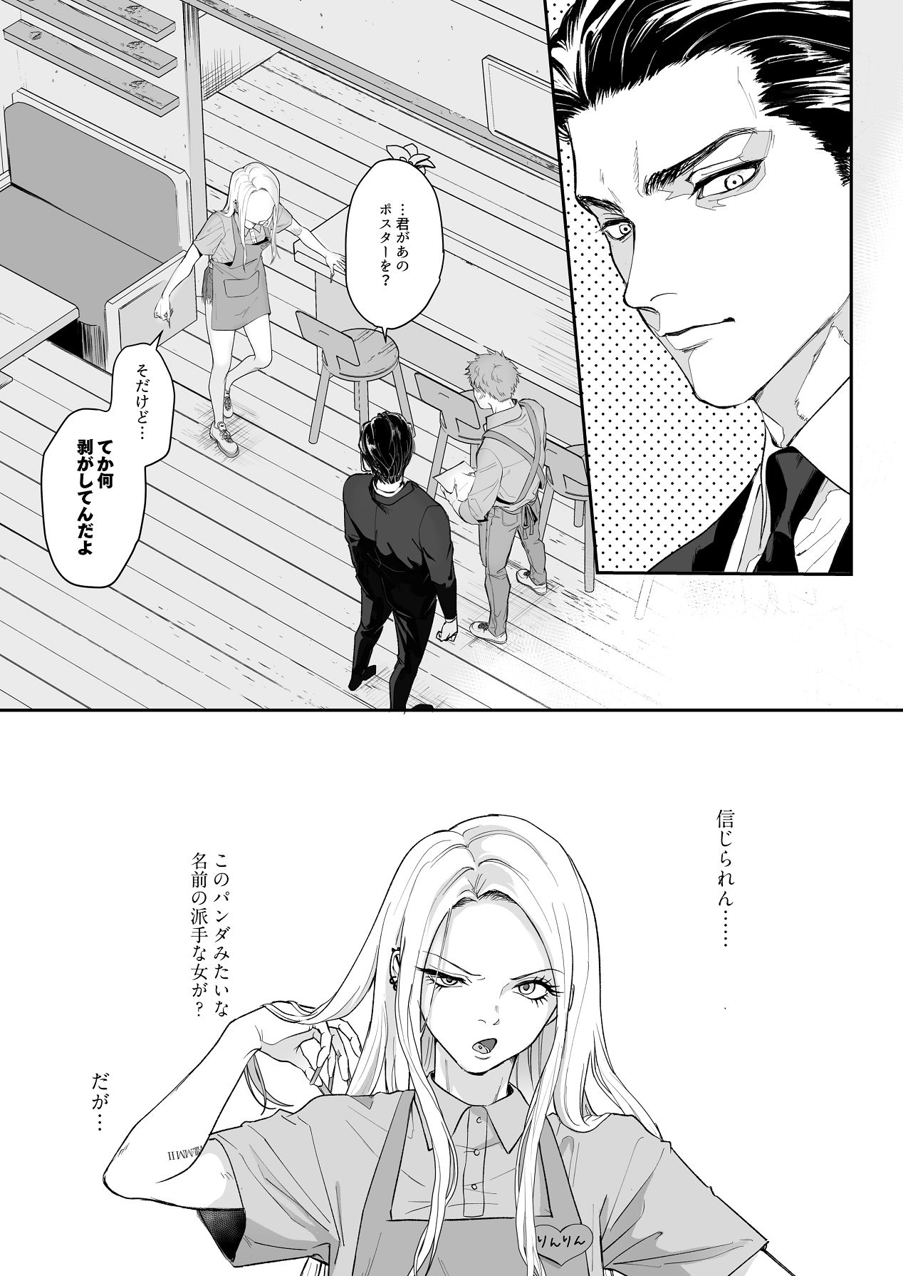 モノクロブルーム page 9 full