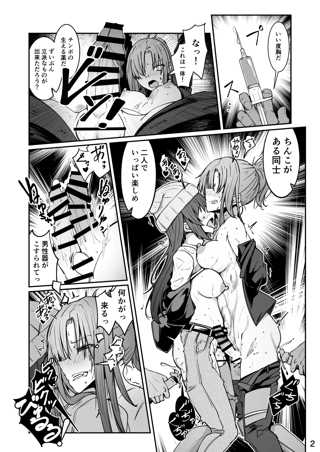 Skeb ドルフロ、アンジェ＋OC R-18漫画 page 2 full