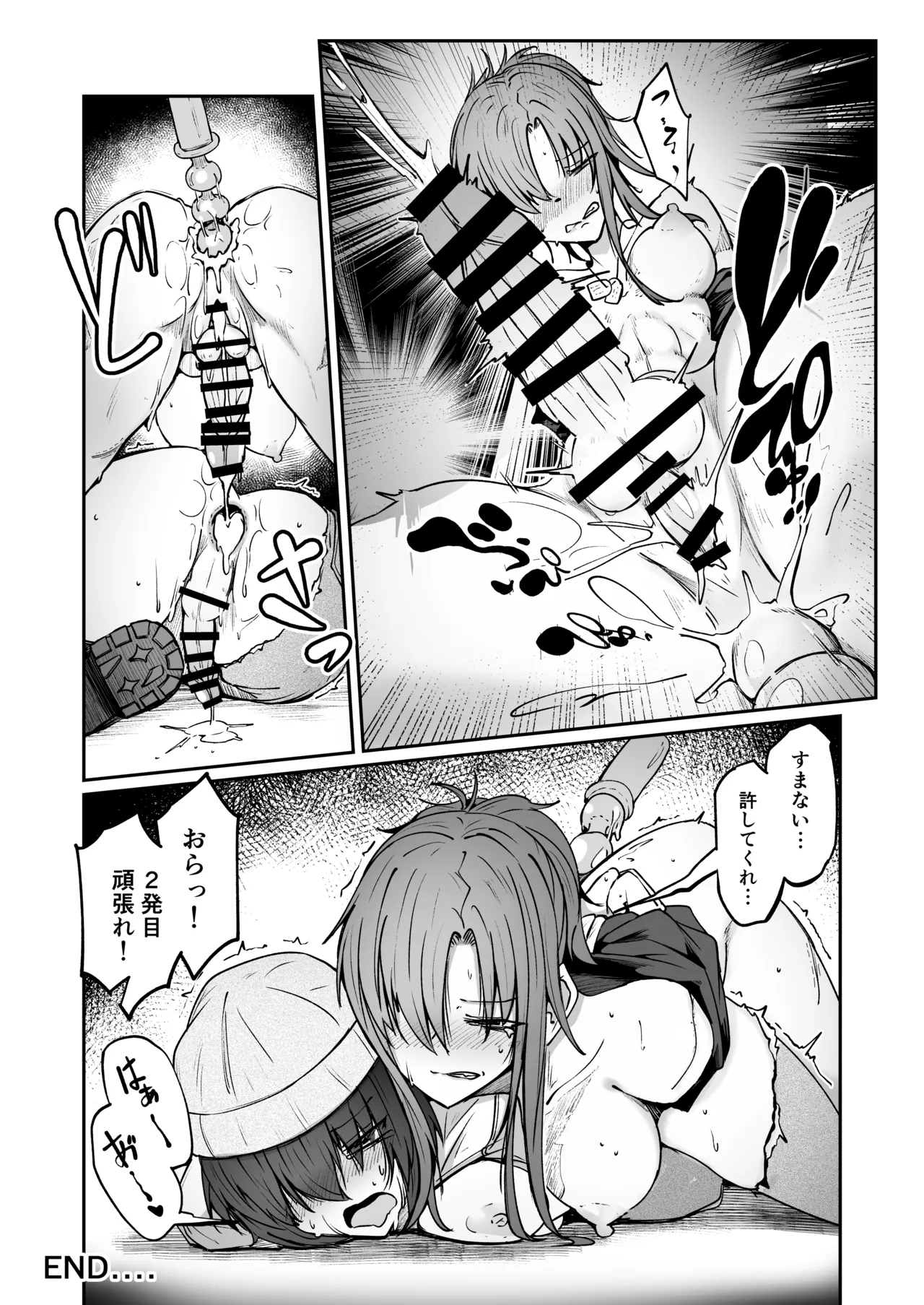 Skeb ドルフロ、アンジェ＋OC R-18漫画 page 4 full