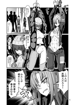 Skeb ドルフロ、アンジェ＋OC R-18漫画