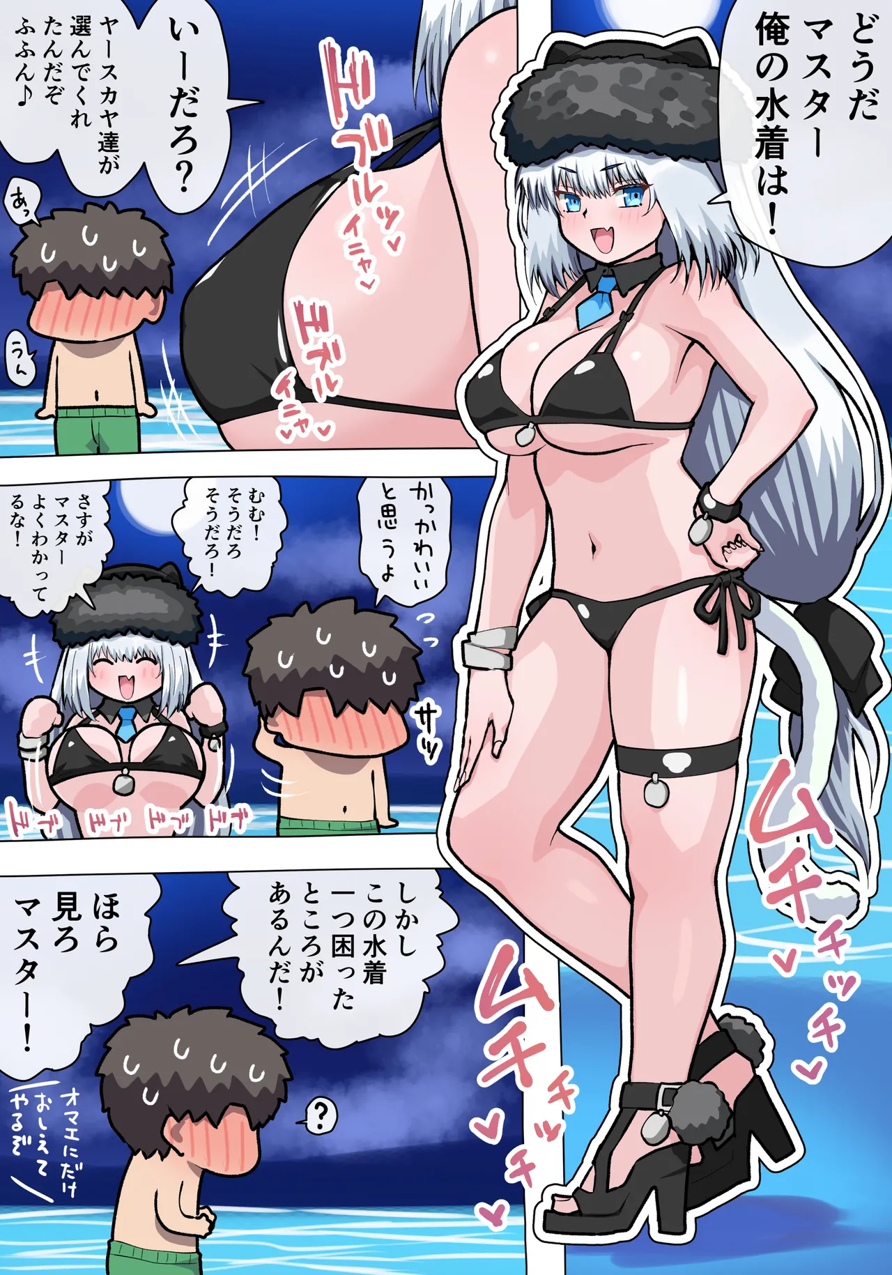 水着ニキチッチおっぱい page 1 full