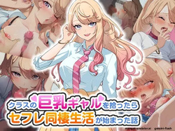 Class no Kyonyuu Gal o Hirottara SeFri Dousei Seikatsu ga Hajimatta Hanashi  MTL