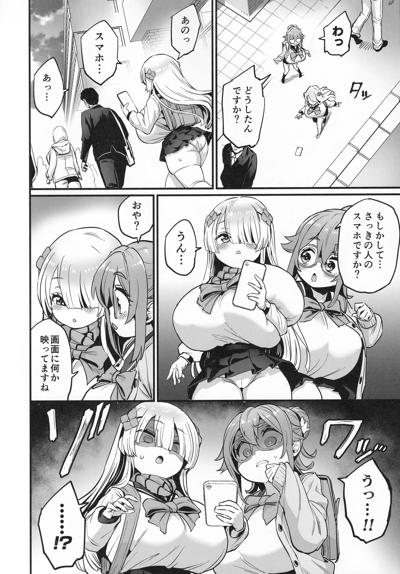 Paihame  Nakayoshi Zenpen page 7 full