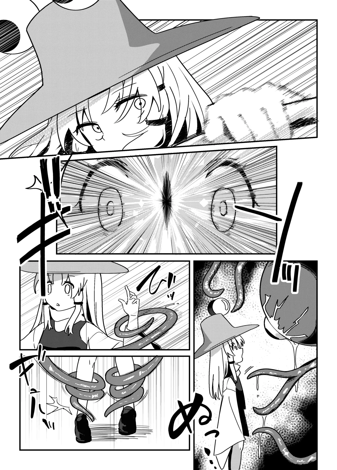 一つ目触手と諏訪子さま page 2 full